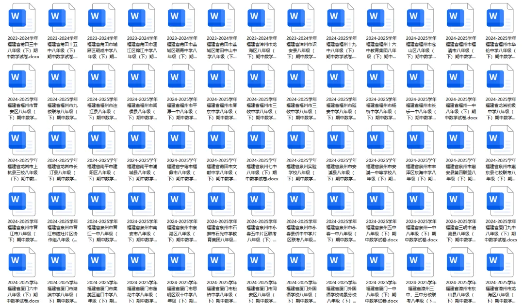 真题试卷 |2024-2025全国各省市区八年级(下)期中数学试卷合集(含答案) 第3张