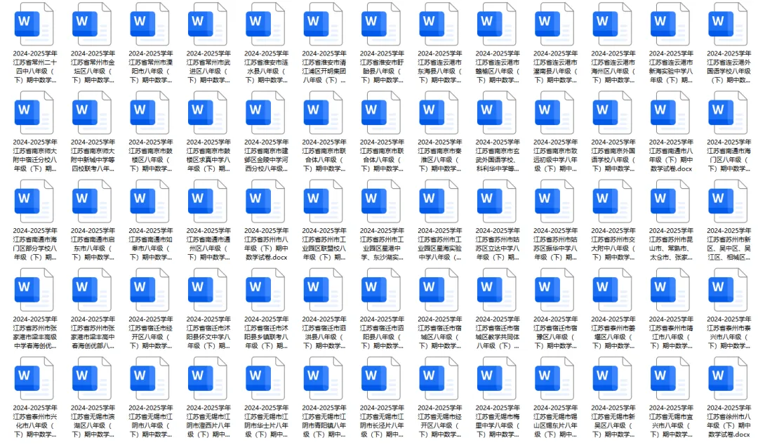 真题试卷 |2024-2025全国各省市区八年级(下)期中数学试卷合集(含答案) 第4张