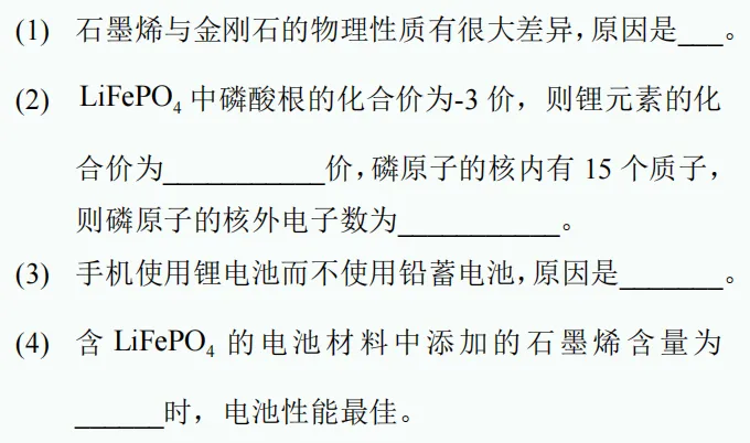 中考新题型练习36 第9张