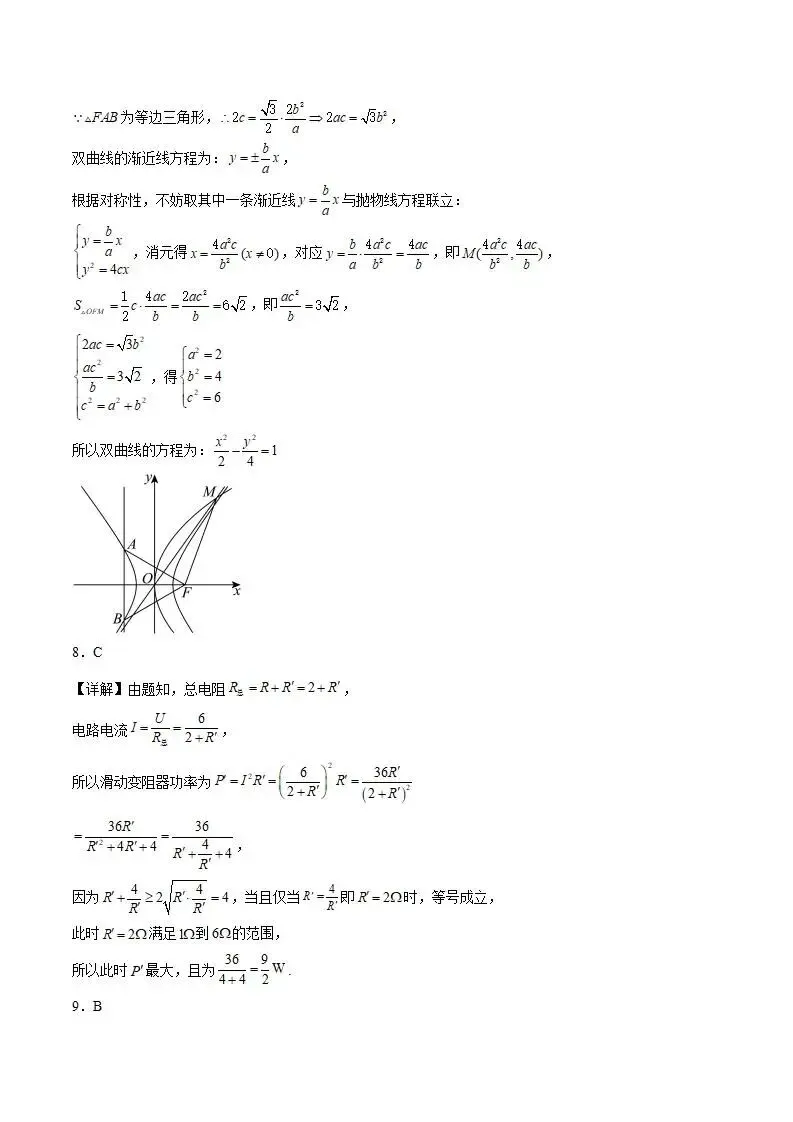 《高中试卷》天津市河东区2026届高三下学期质量检测(一)数学(含答案) 第11张