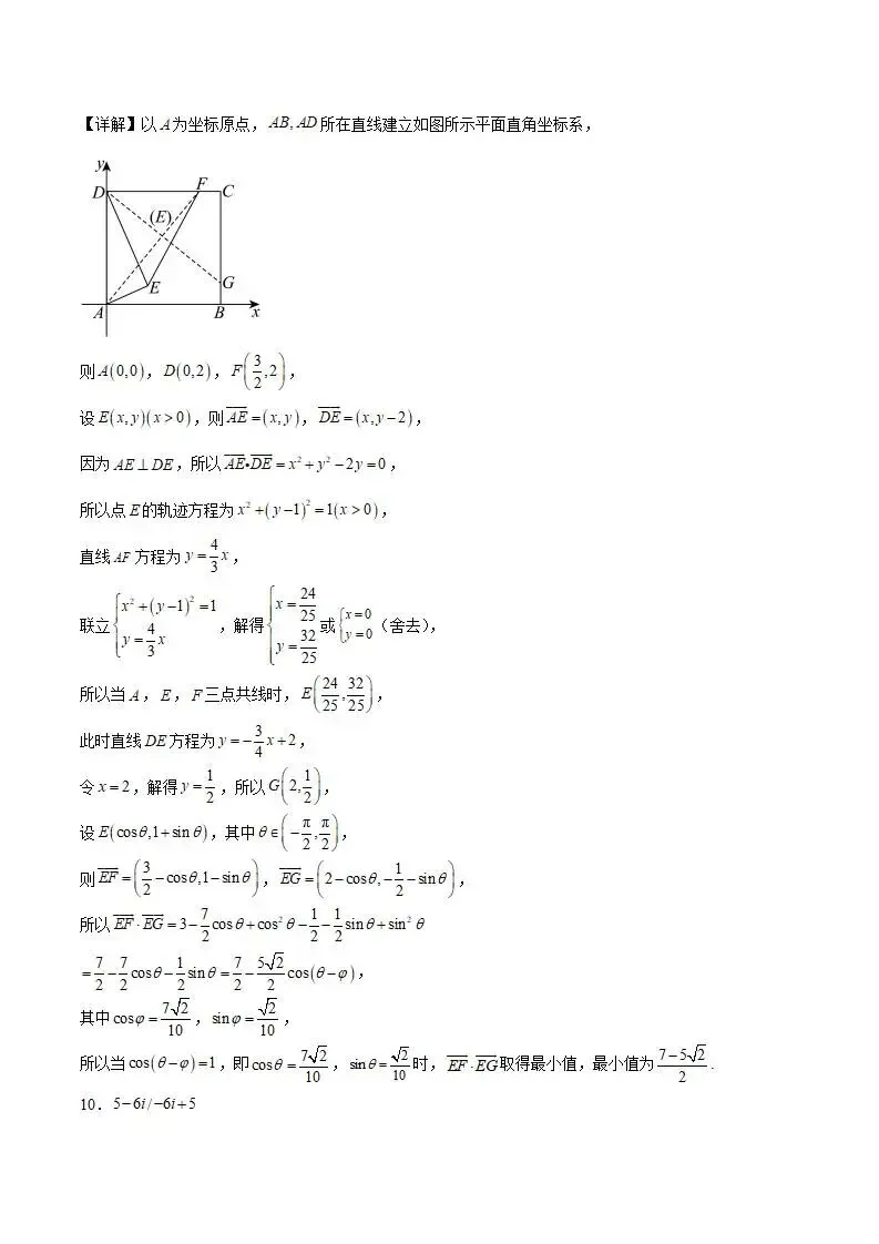 《高中试卷》天津市河东区2026届高三下学期质量检测(一)数学(含答案) 第12张