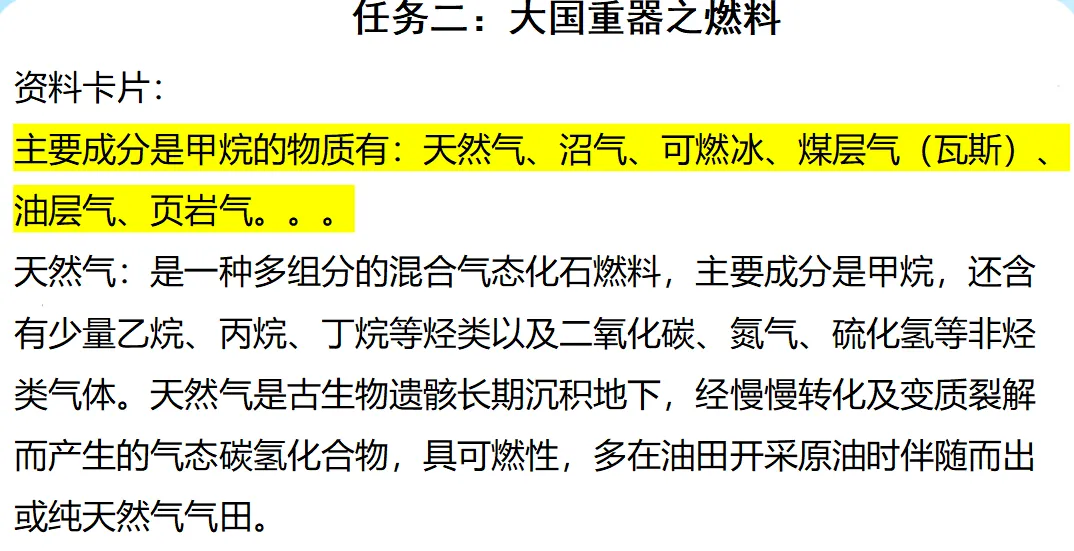 中考化学专题复习文物的“碳”索 第14张