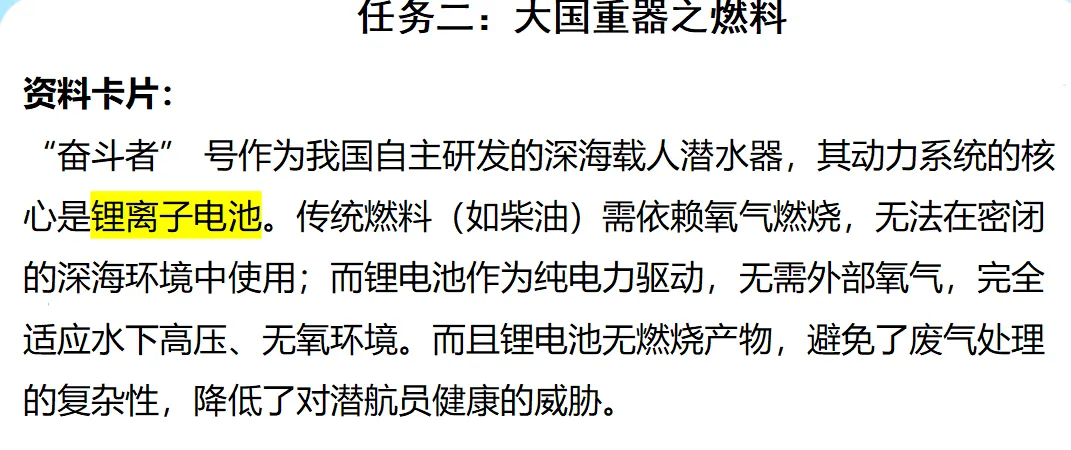 中考化学专题复习文物的“碳”索 第16张