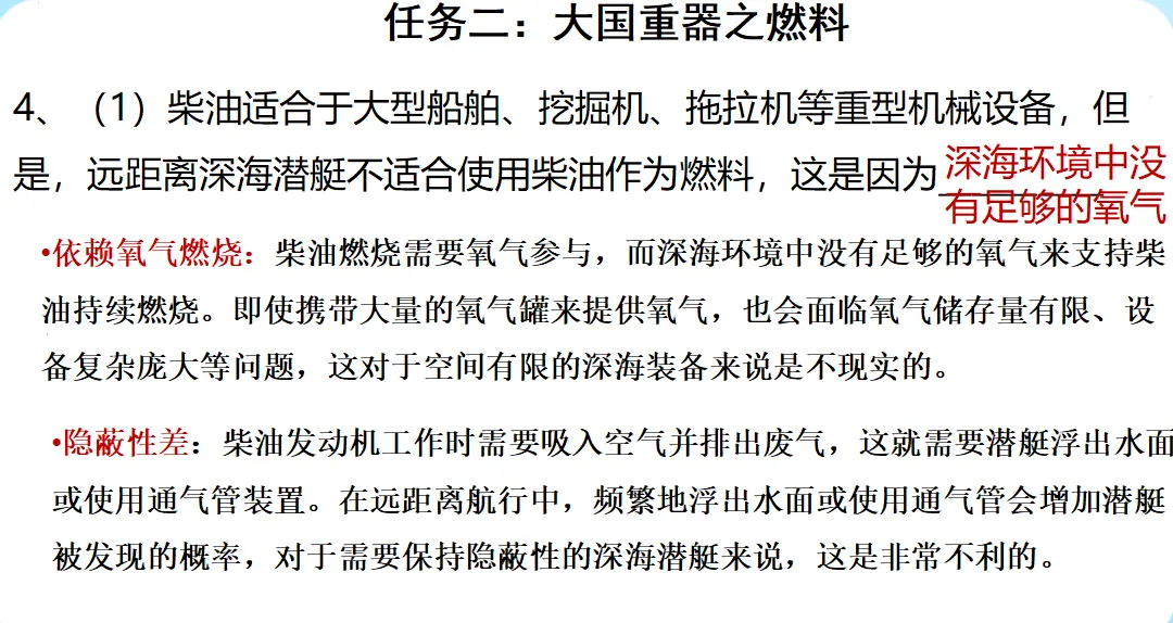 中考化学专题复习文物的“碳”索 第17张