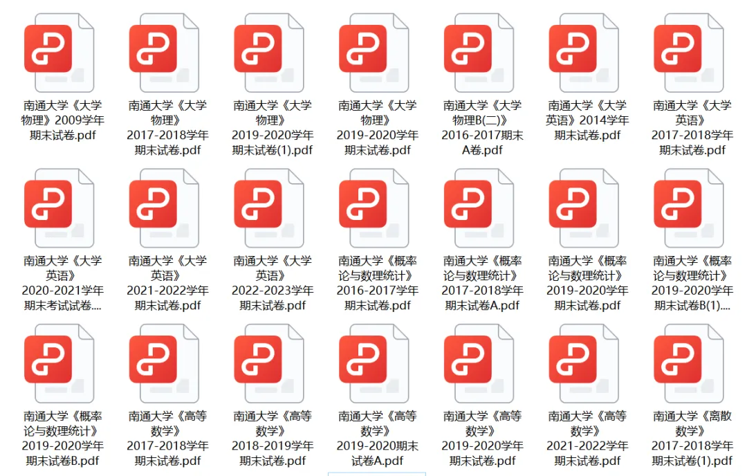 期中考试不慌!南通大学历年期中期末真题来了~ 第3张