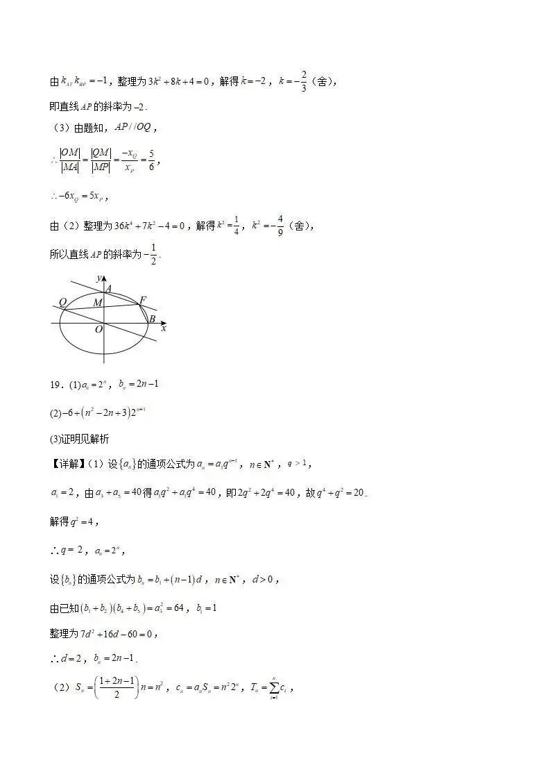 《高中试卷》天津市河东区2026届高三下学期质量检测(一)数学(含答案) 第18张