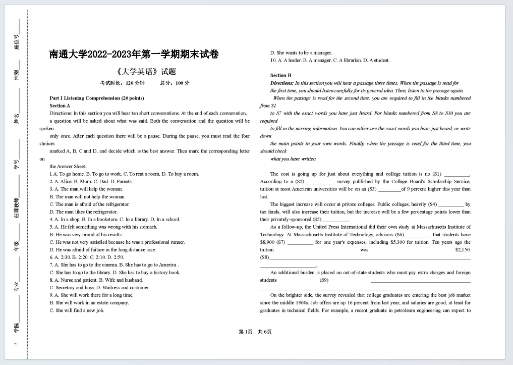 期中考试不慌!南通大学历年期中期末真题来了~ 第5张