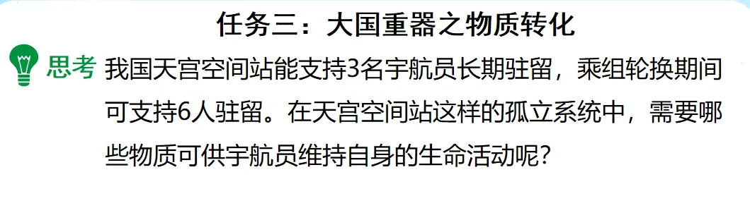中考化学专题复习文物的“碳”索 第23张