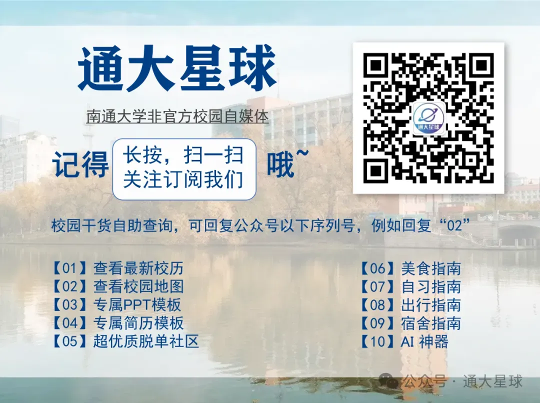 期中考试不慌!南通大学历年期中期末真题来了~ 第11张