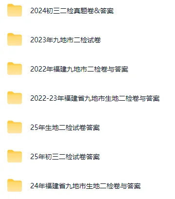 领往年二检真题卷!折算总分可以冲刺哪所高中? 第3张