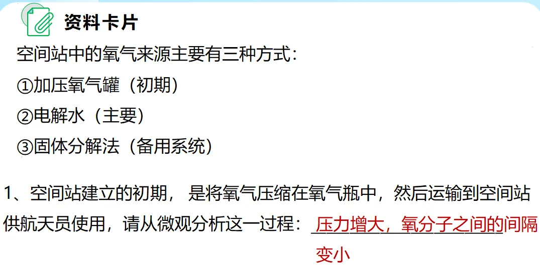 中考化学专题复习文物的“碳”索 第25张
