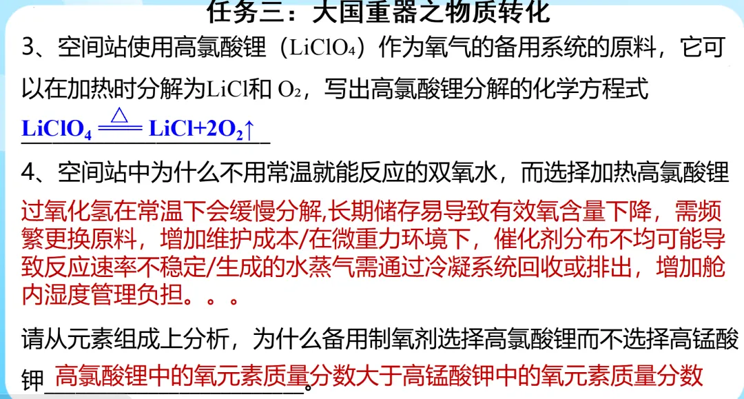 中考化学专题复习文物的“碳”索 第27张