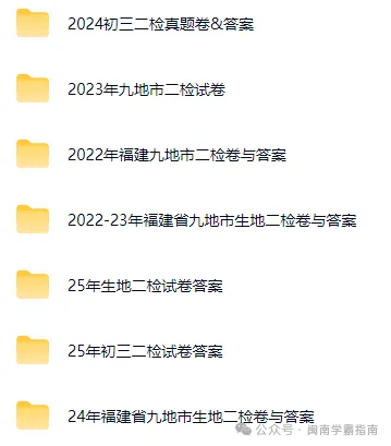 领往年二检真题卷!折算总分可以冲刺哪所高中? 第14张