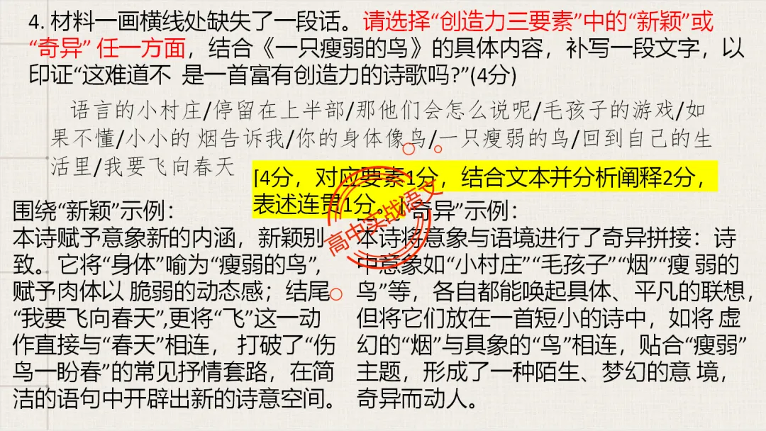 【2026第二次八省联考+真题】【科技前沿动态】融入考题,对标【2026教学1号文件+修订版课程标准】 第58张