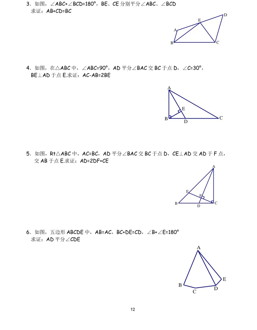 中考数学12类几何模型解题训练 第12张
