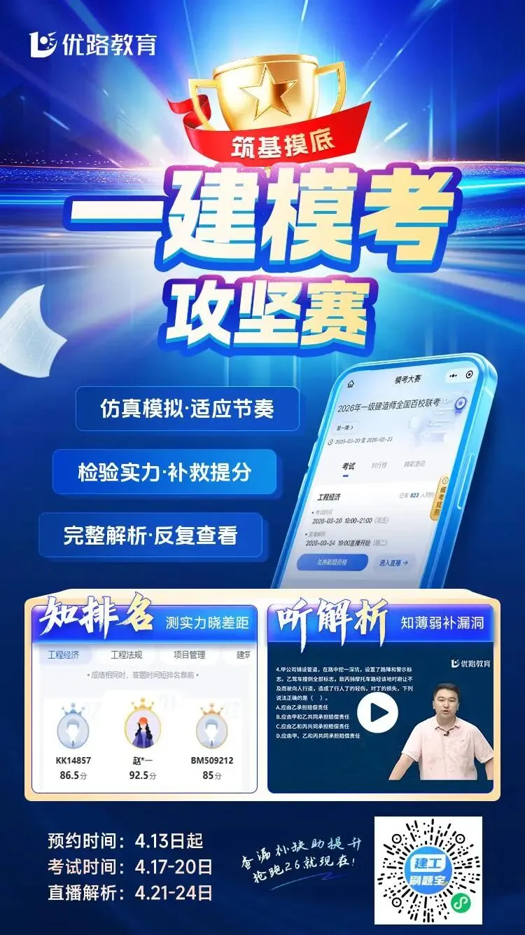 一建模考攻坚赛今晚开考,快来检验实力! 第1张