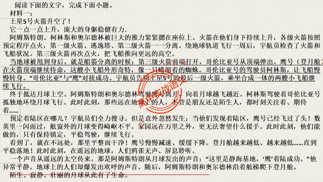 【2026第二次八省联考+真题】【科技前沿动态】融入考题,对标【2026教学1号文件+修订版课程标准】 第62张