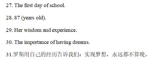 2026年湖北省专升本《大学英语》真题及评分细则!(含PDF文件+答案解析) 第8张