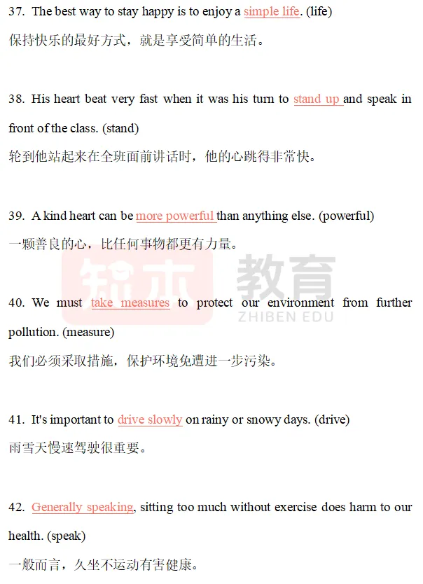 2026年湖北省专升本《大学英语》真题及评分细则!(含PDF文件+答案解析) 第11张