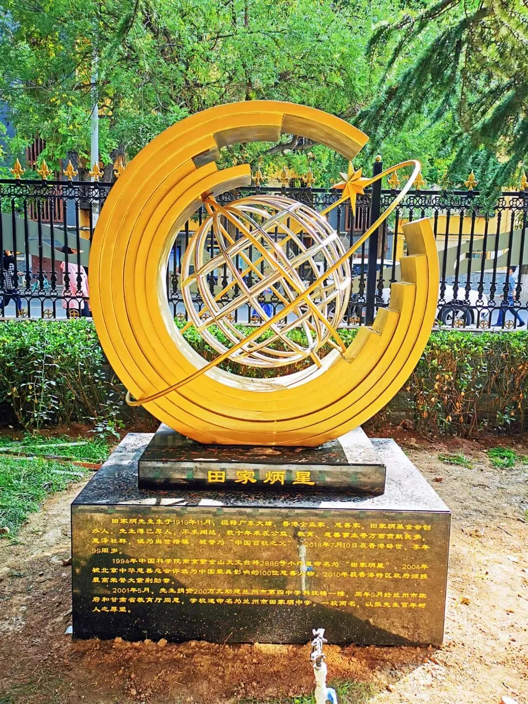 2026年中考招生简章丨兰州市第四中学 第21张