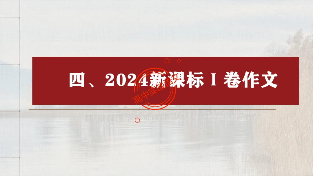 【2026第二次八省联考+真题】【科技前沿动态】融入考题,对标【2026教学1号文件+修订版课程标准】 第69张