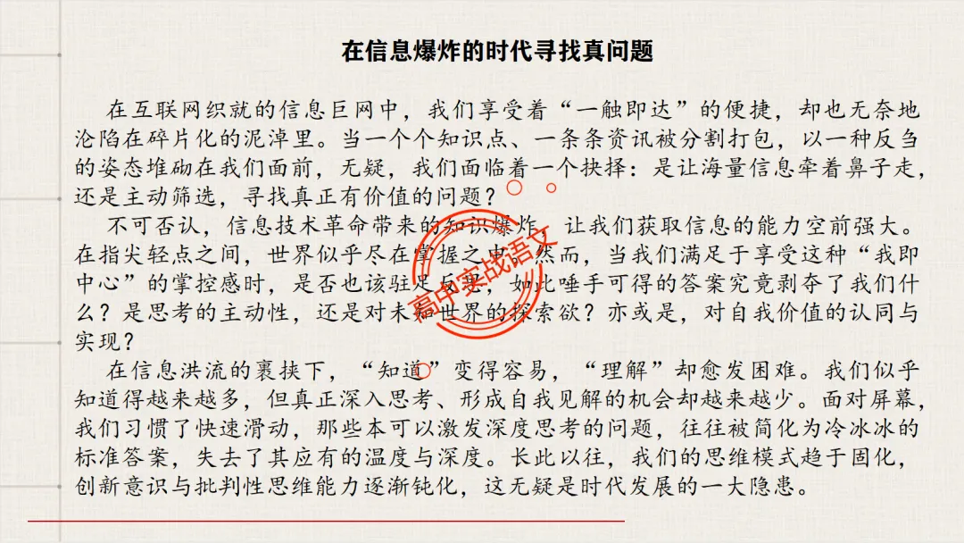 【2026第二次八省联考+真题】【科技前沿动态】融入考题,对标【2026教学1号文件+修订版课程标准】 第71张