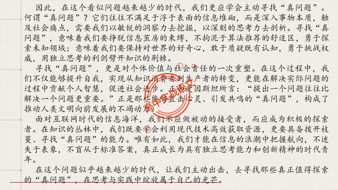 【2026第二次八省联考+真题】【科技前沿动态】融入考题,对标【2026教学1号文件+修订版课程标准】 第72张