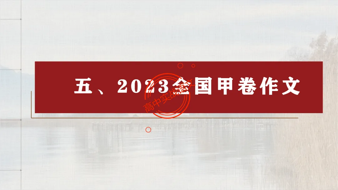 【2026第二次八省联考+真题】【科技前沿动态】融入考题,对标【2026教学1号文件+修订版课程标准】 第73张