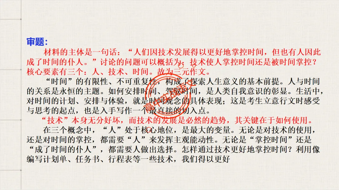 【2026第二次八省联考+真题】【科技前沿动态】融入考题,对标【2026教学1号文件+修订版课程标准】 第75张