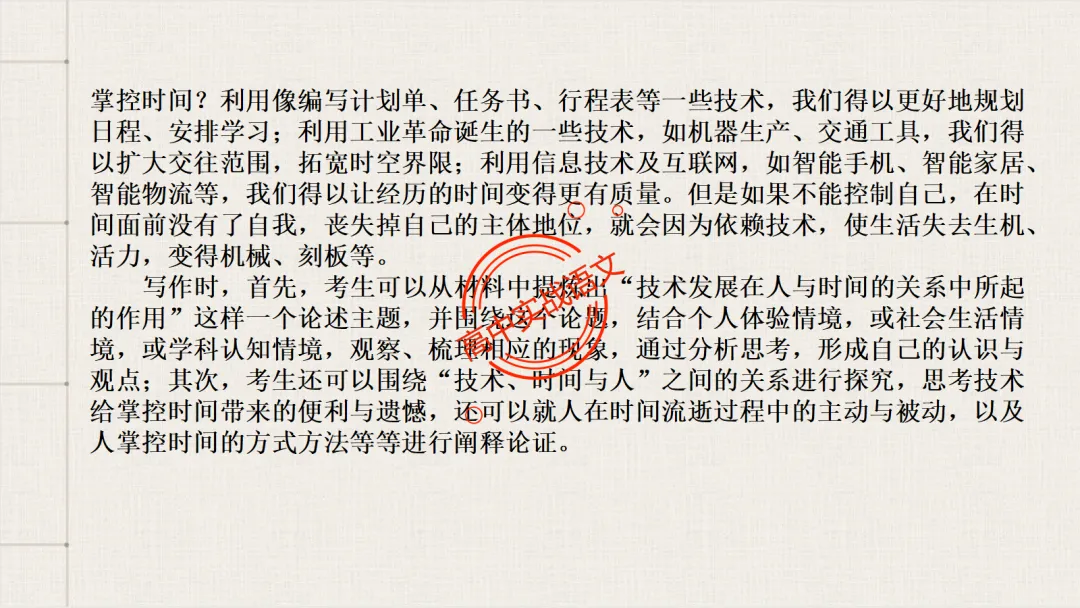 【2026第二次八省联考+真题】【科技前沿动态】融入考题,对标【2026教学1号文件+修订版课程标准】 第76张