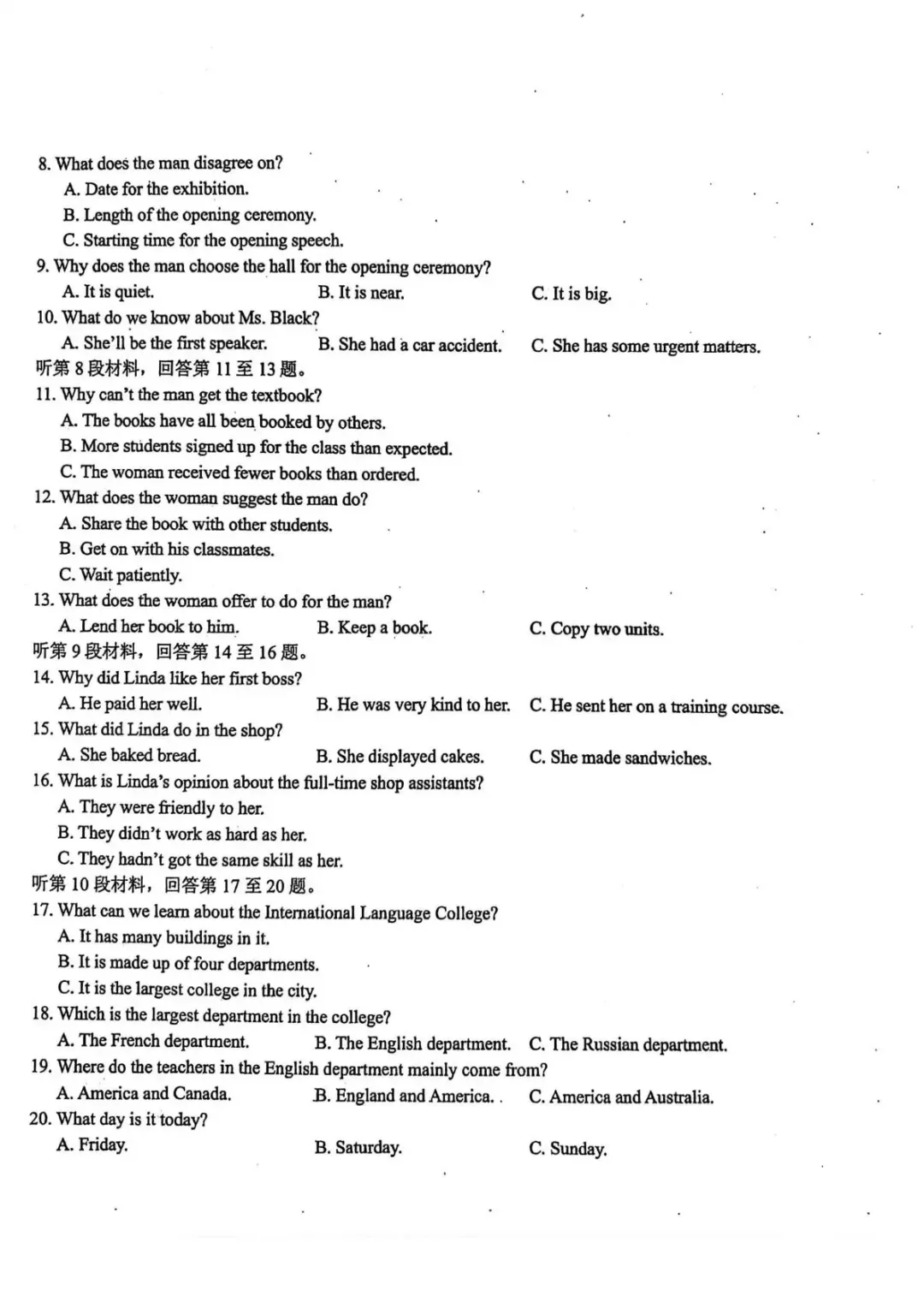 【东北三省三校2026届高三下学期第二次模拟考试 英语 第3张