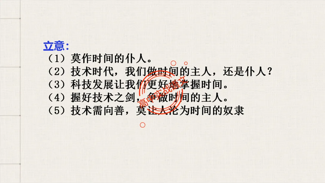 【2026第二次八省联考+真题】【科技前沿动态】融入考题,对标【2026教学1号文件+修订版课程标准】 第77张