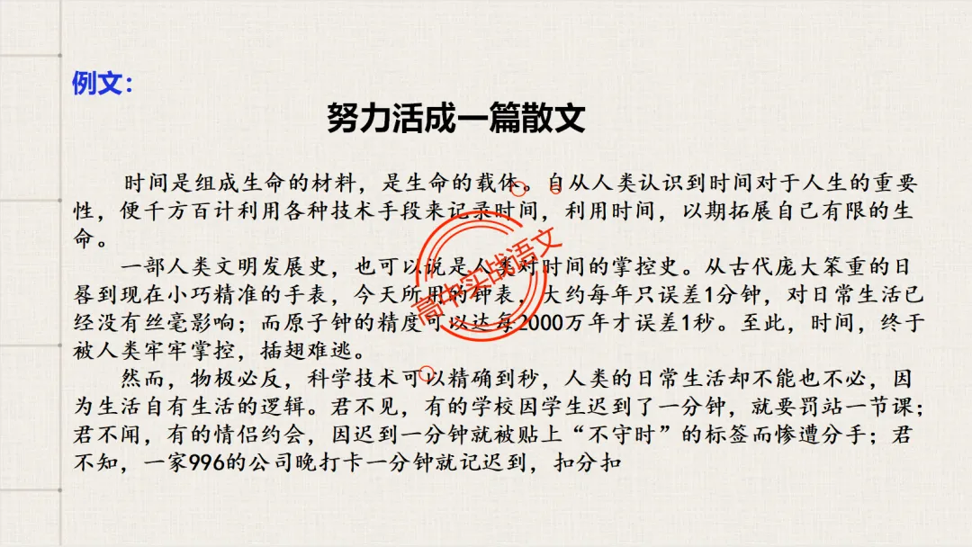 【2026第二次八省联考+真题】【科技前沿动态】融入考题,对标【2026教学1号文件+修订版课程标准】 第78张