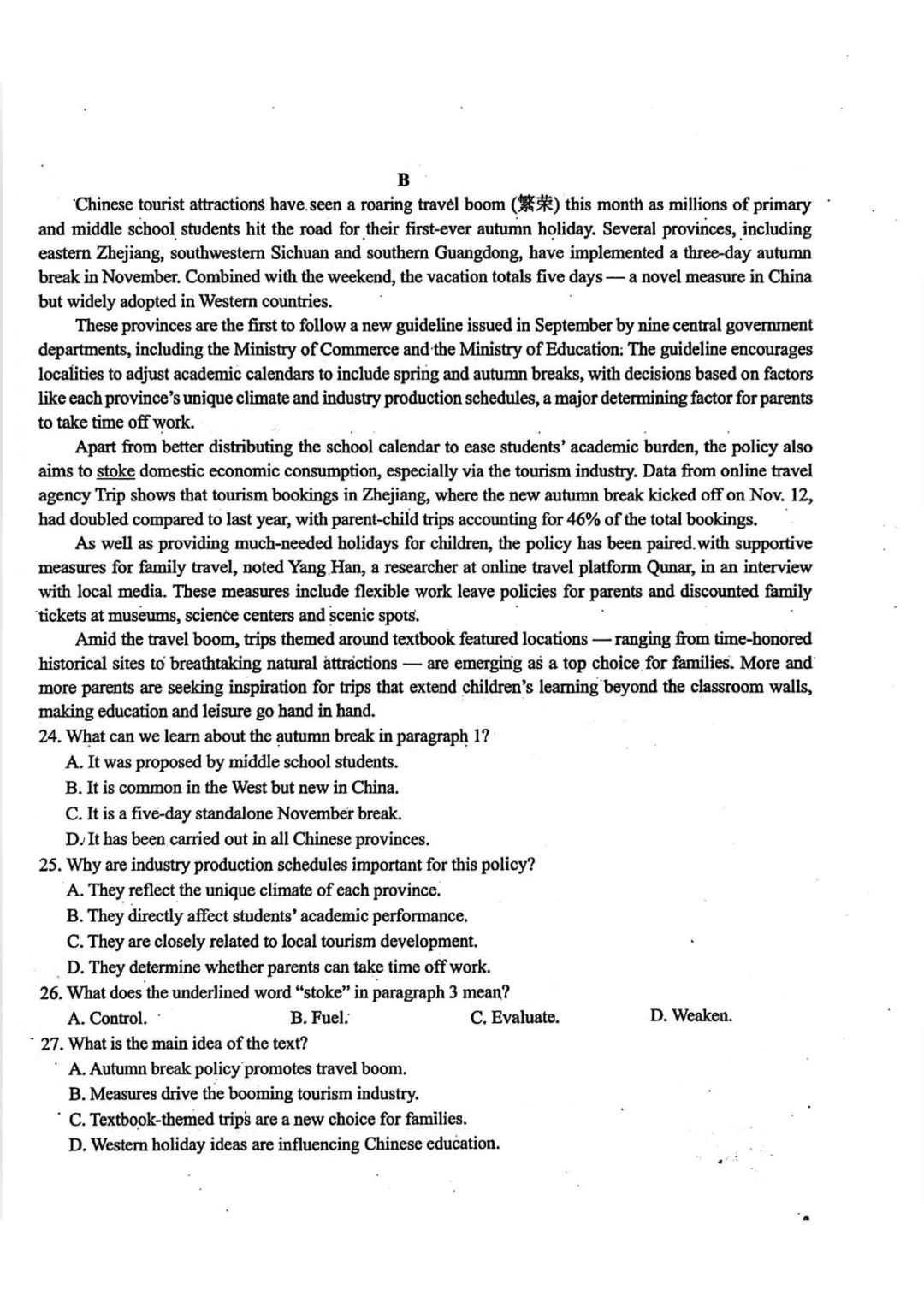 【东北三省三校2026届高三下学期第二次模拟考试 英语 第5张