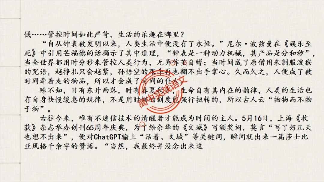 【2026第二次八省联考+真题】【科技前沿动态】融入考题,对标【2026教学1号文件+修订版课程标准】 第79张