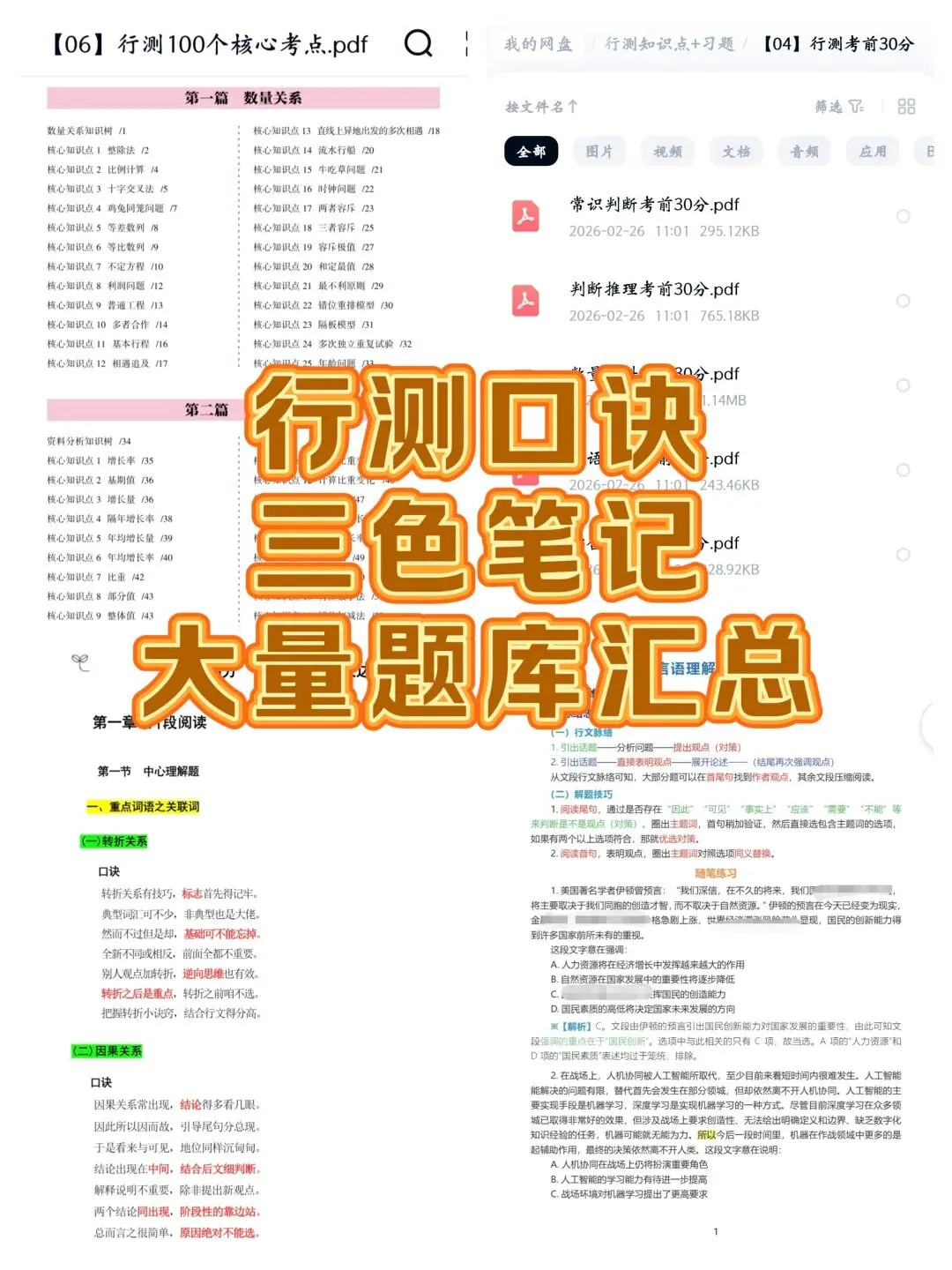 济南高校联考真题汇总+备考攻略 第11张