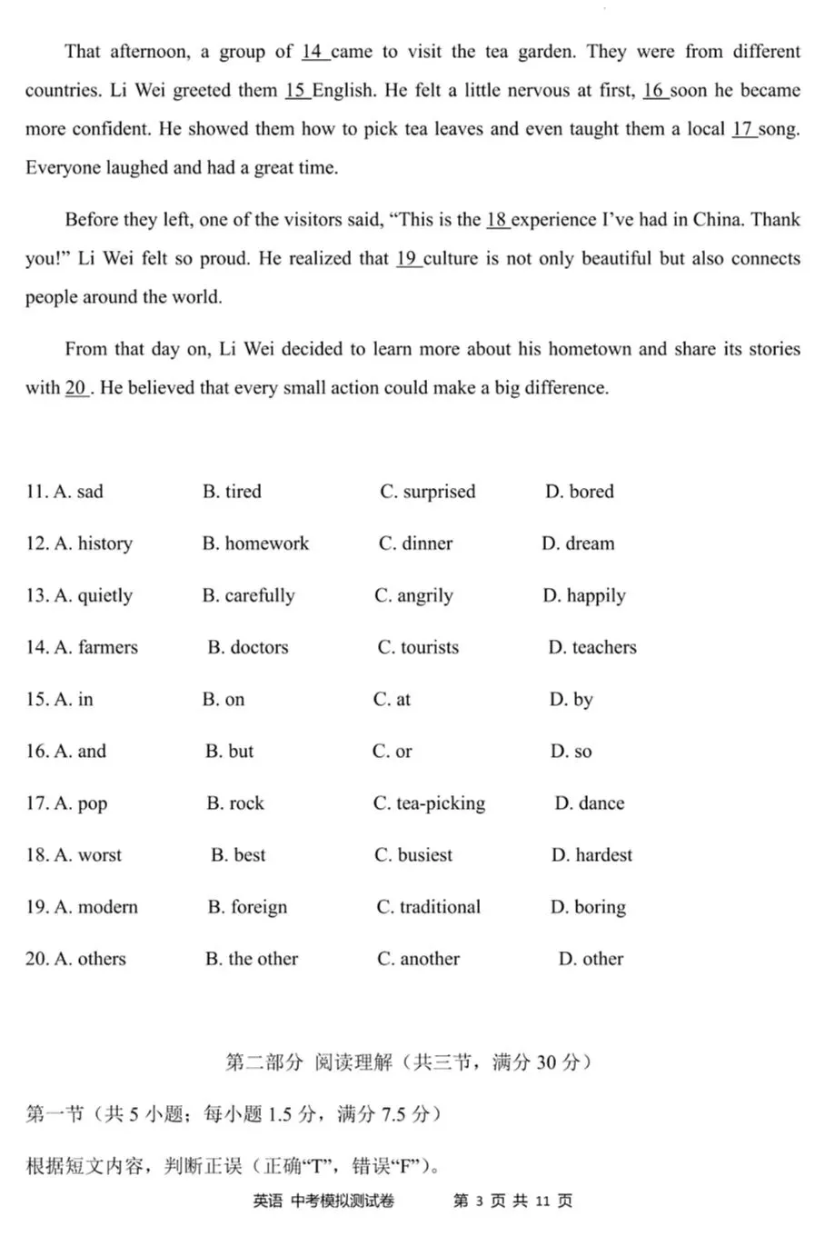 2026年云南省初中学业水平模拟测试英语试题卷(4) 第3张