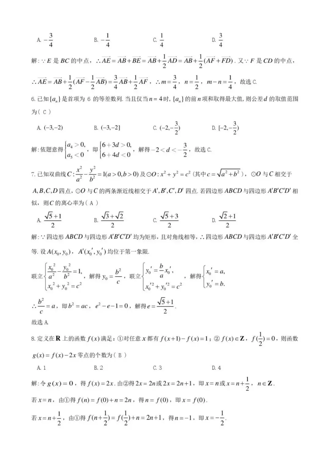 【全科】江西省九江市2026年第二次高考模拟统一考试(九江二模) 第9张