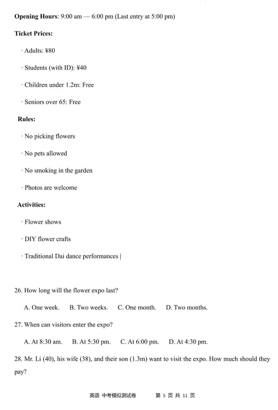2026年云南省初中学业水平模拟测试英语试题卷(4) 第5张