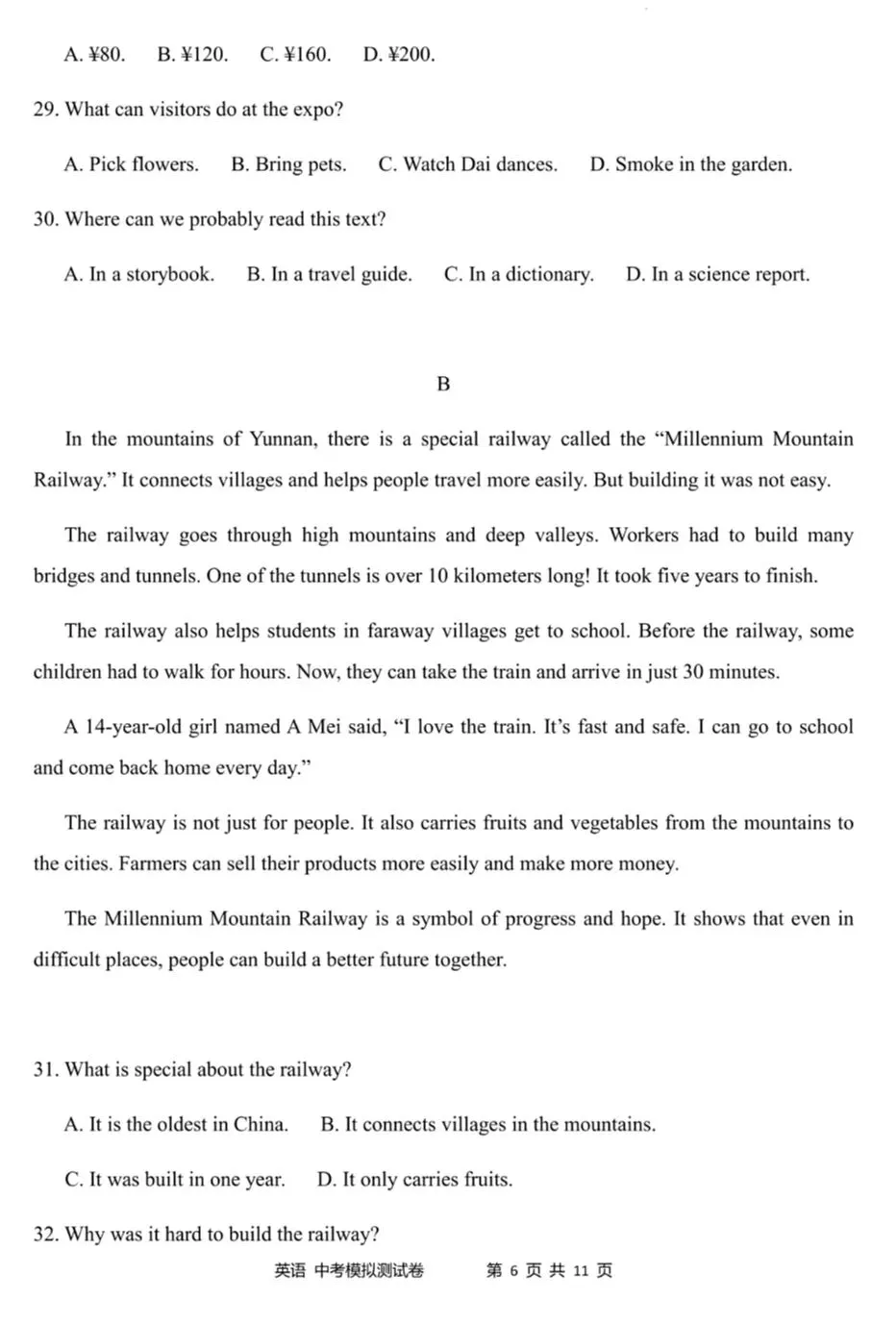 2026年云南省初中学业水平模拟测试英语试题卷(4) 第6张