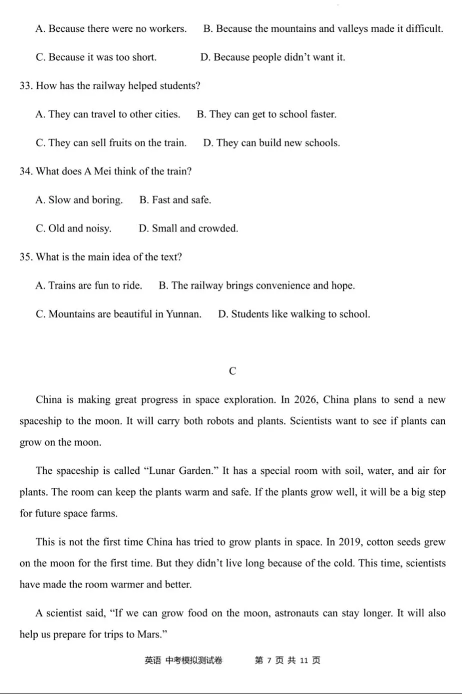 2026年云南省初中学业水平模拟测试英语试题卷(4) 第7张