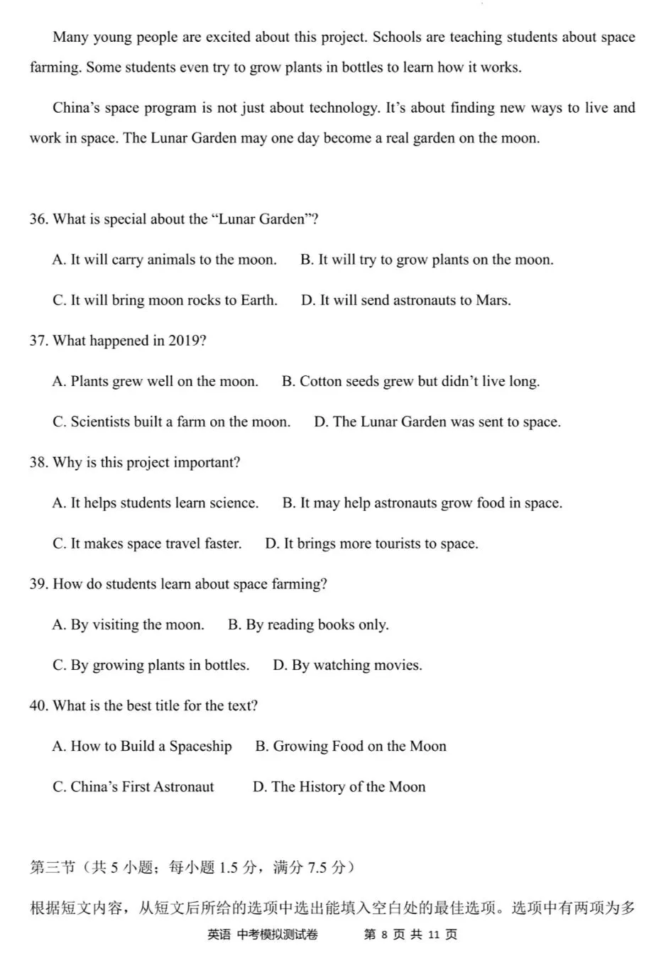 2026年云南省初中学业水平模拟测试英语试题卷(4) 第8张