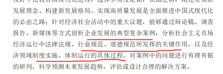 我为什么反复说“高考真题是二轮复习最好的复习资料?” 第2张