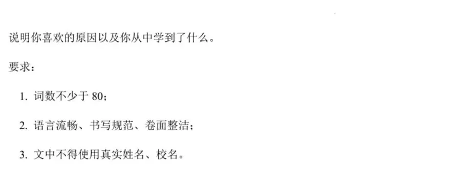 2026年云南省初中学业水平模拟测试英语试题卷(4) 第11张
