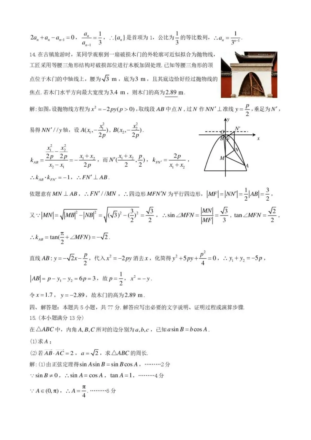 【全科】江西省九江市2026年第二次高考模拟统一考试(九江二模) 第12张