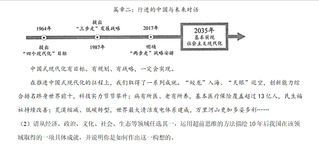 我为什么反复说“高考真题是二轮复习最好的复习资料?” 第5张