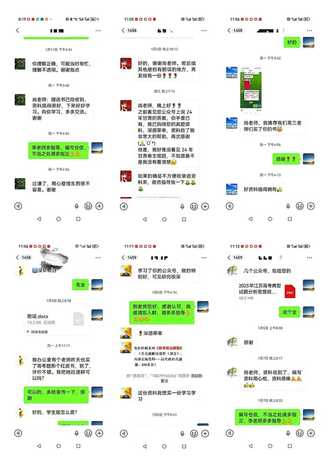 我为什么反复说“高考真题是二轮复习最好的复习资料?” 第8张