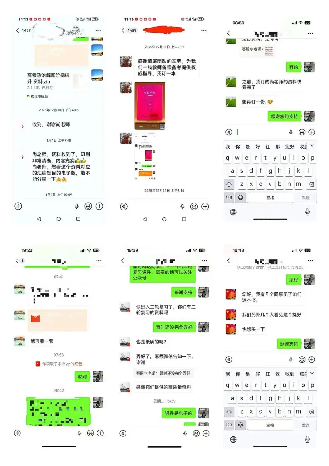 我为什么反复说“高考真题是二轮复习最好的复习资料?” 第9张