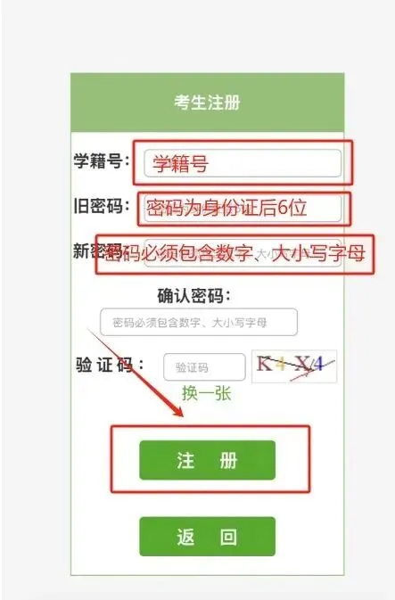 重要消息!2026年济宁市中考志愿填报流程来啦,收藏转发!需要注意啥?指标生,统招高中平行志愿,职普融通,职教高考,中专,技校咋选 第4张