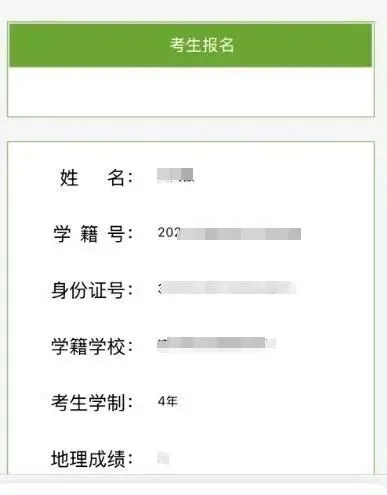 重要消息!2026年济宁市中考志愿填报流程来啦,收藏转发!需要注意啥?指标生,统招高中平行志愿,职普融通,职教高考,中专,技校咋选 第6张
